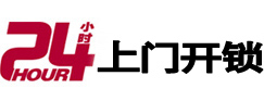 黄陂24小时上门开锁公司